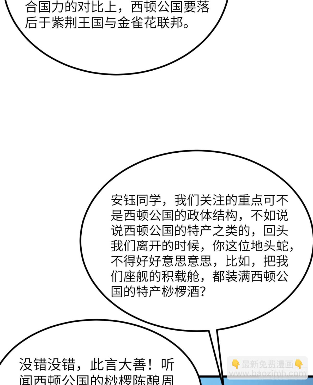 136 招募(1/2)-第140话