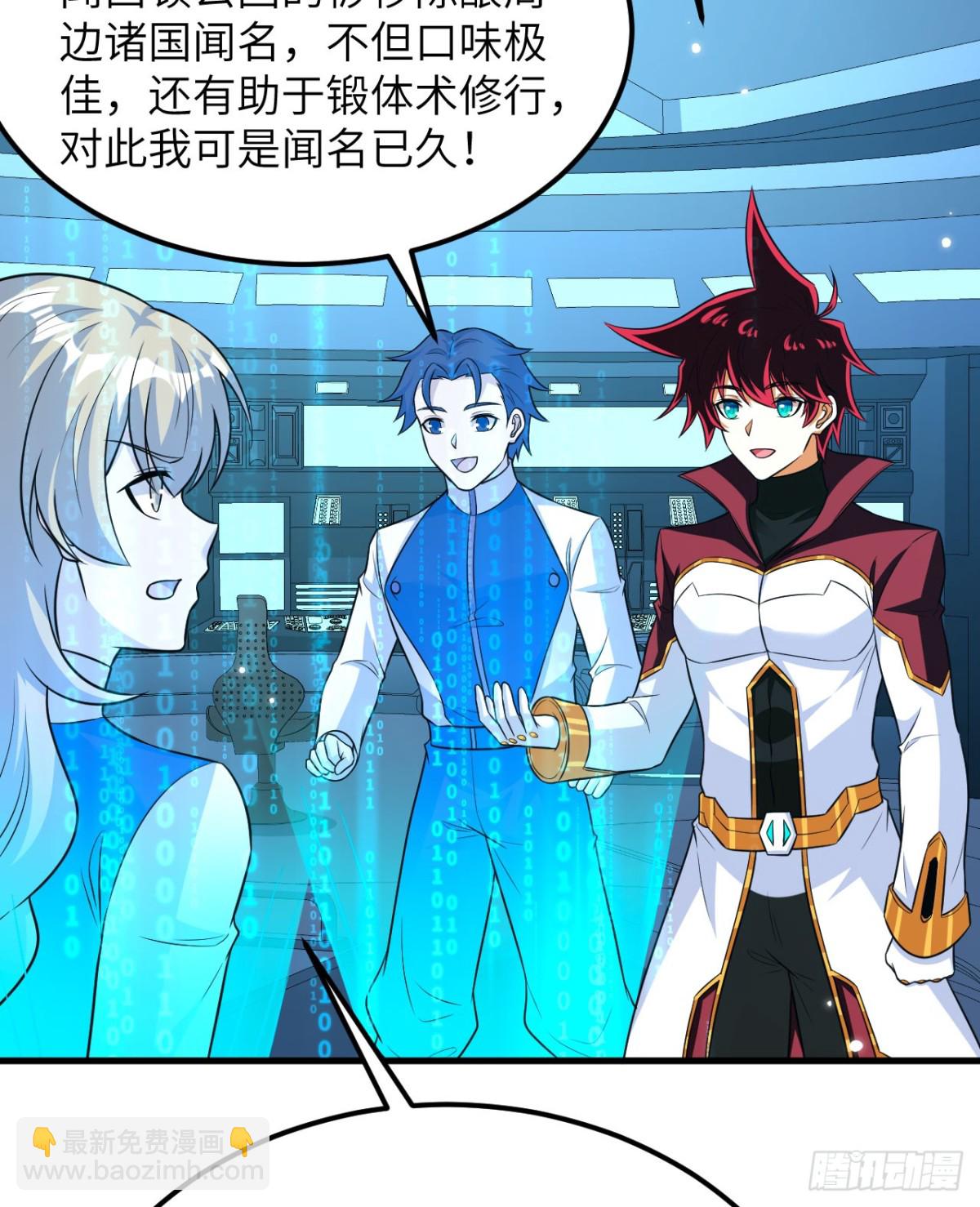 136 招募(1/2)-第140话