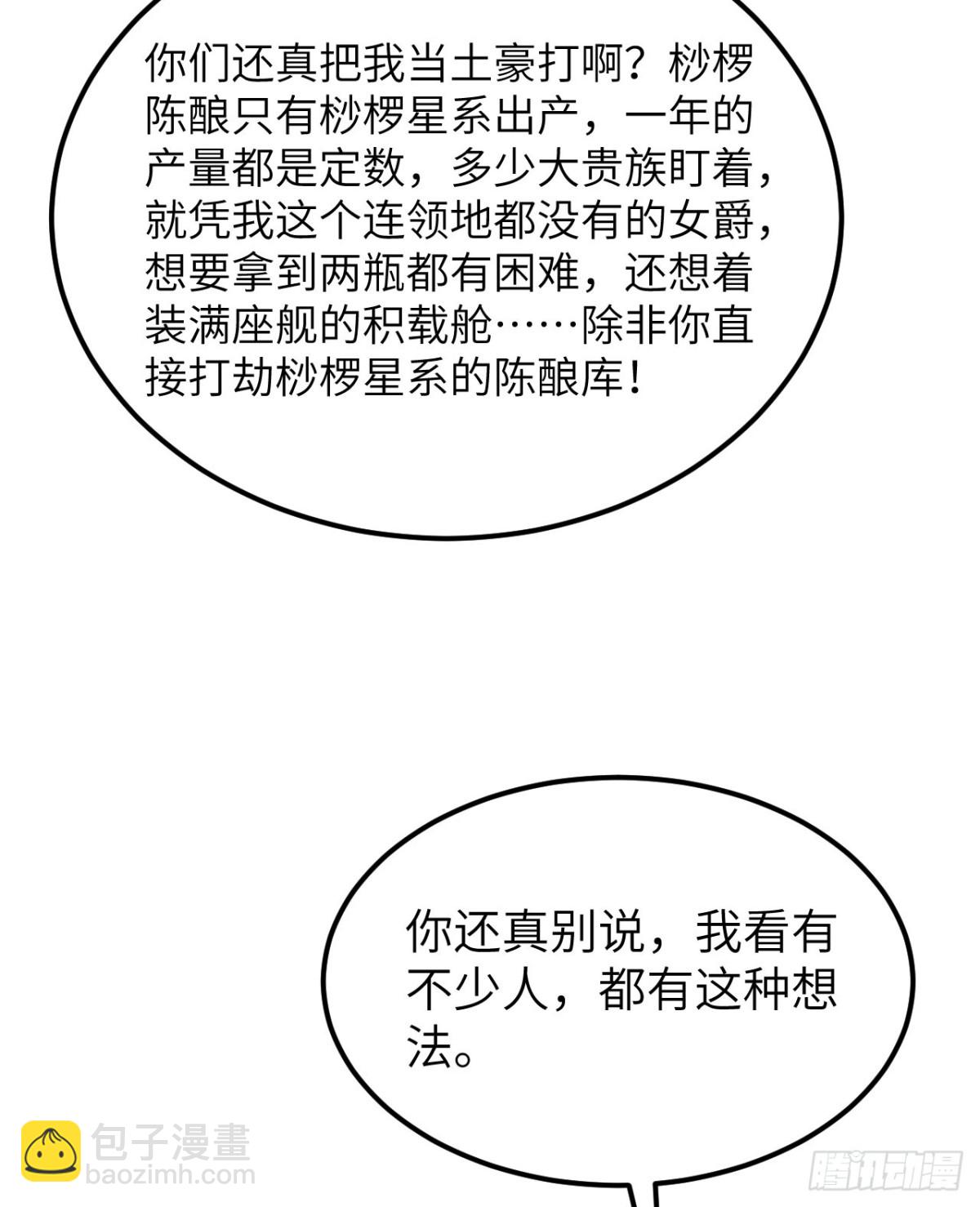 136 招募(1/2)-第140话