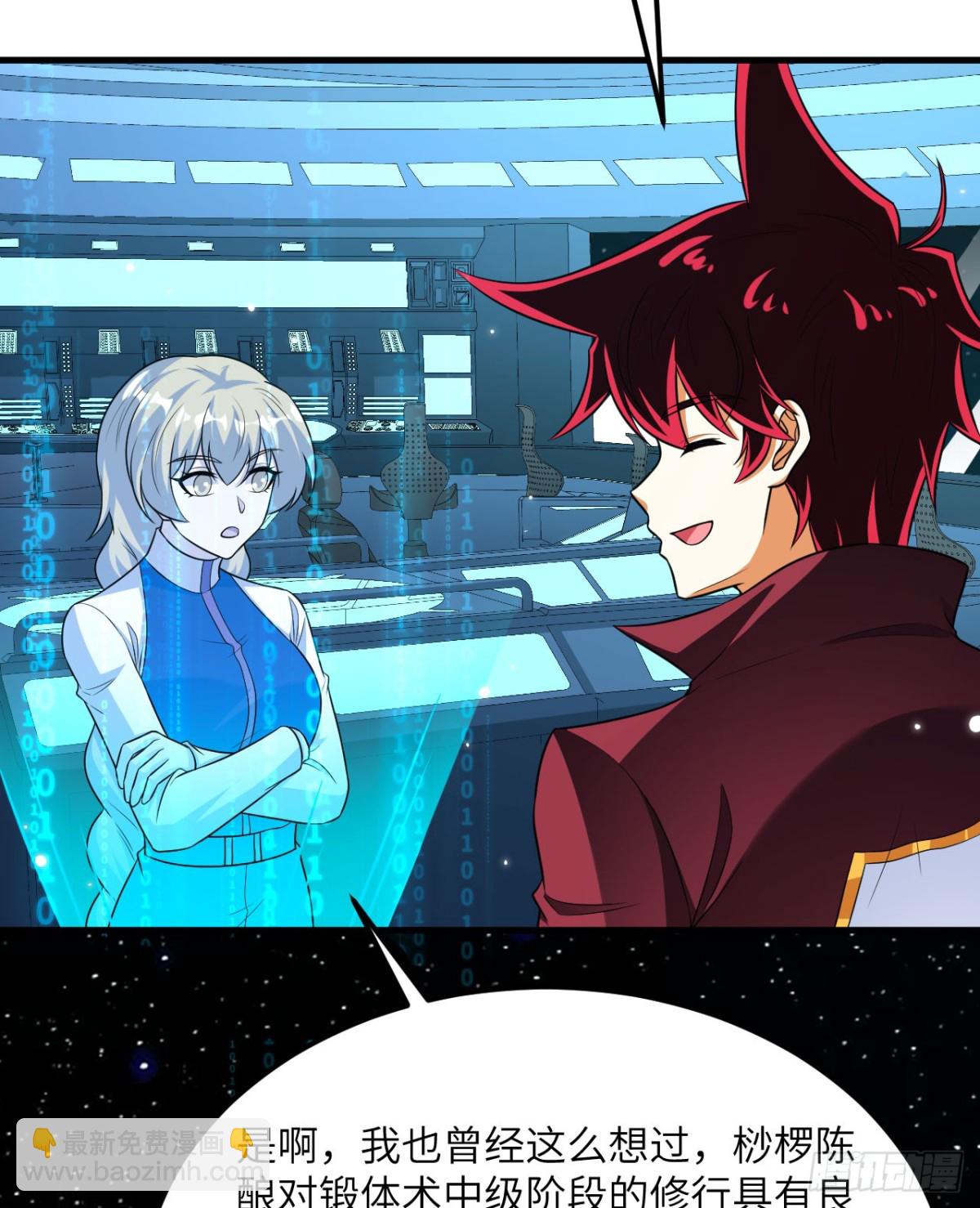 136 招募(1/2)-第140话