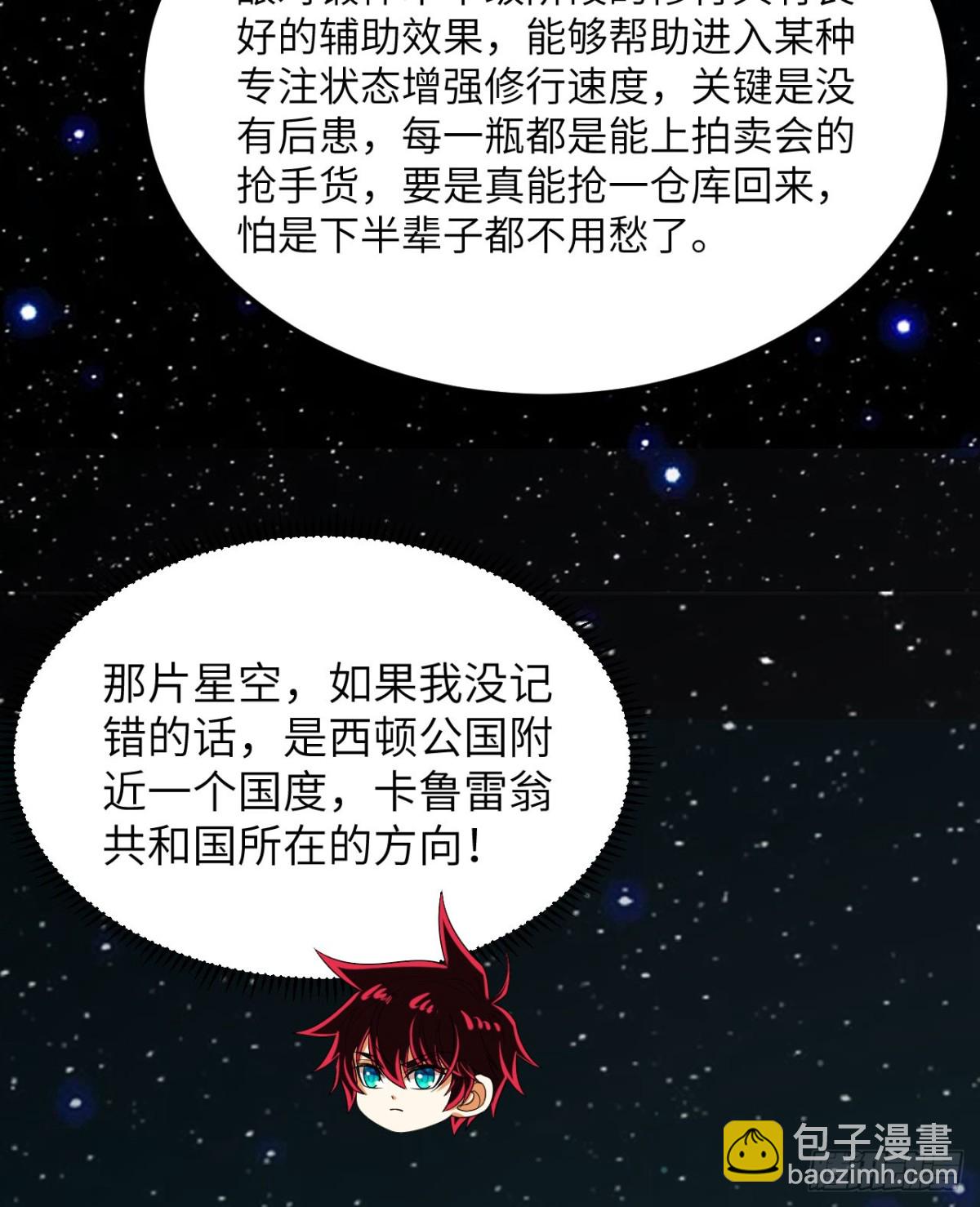 136 招募(1/2)-第140话