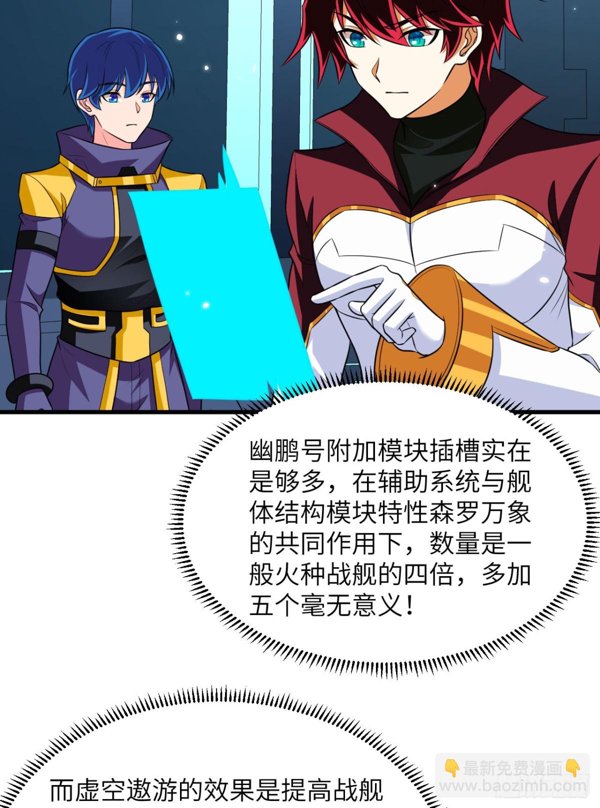 136 招募(1/2)-第140话