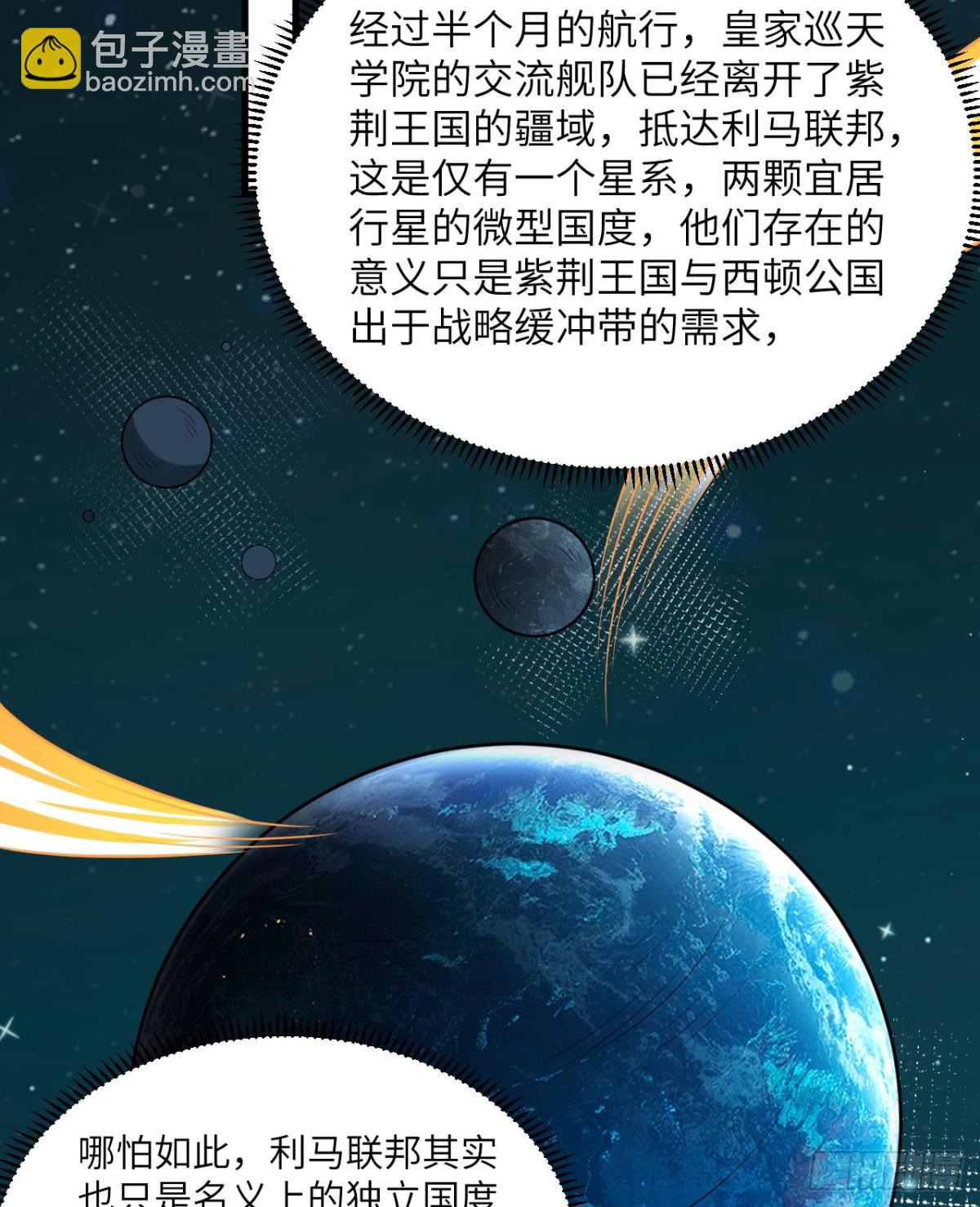 136 招募(1/2)-第140话