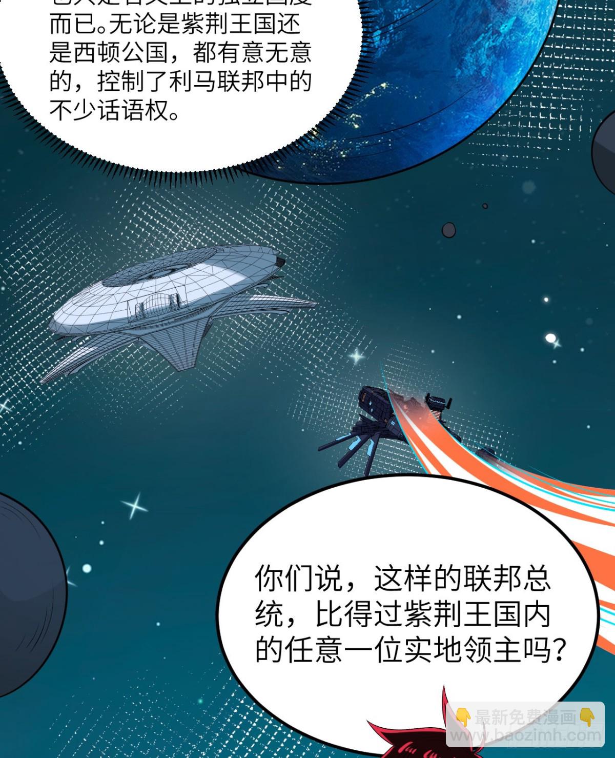 136 招募(1/2)-第140话