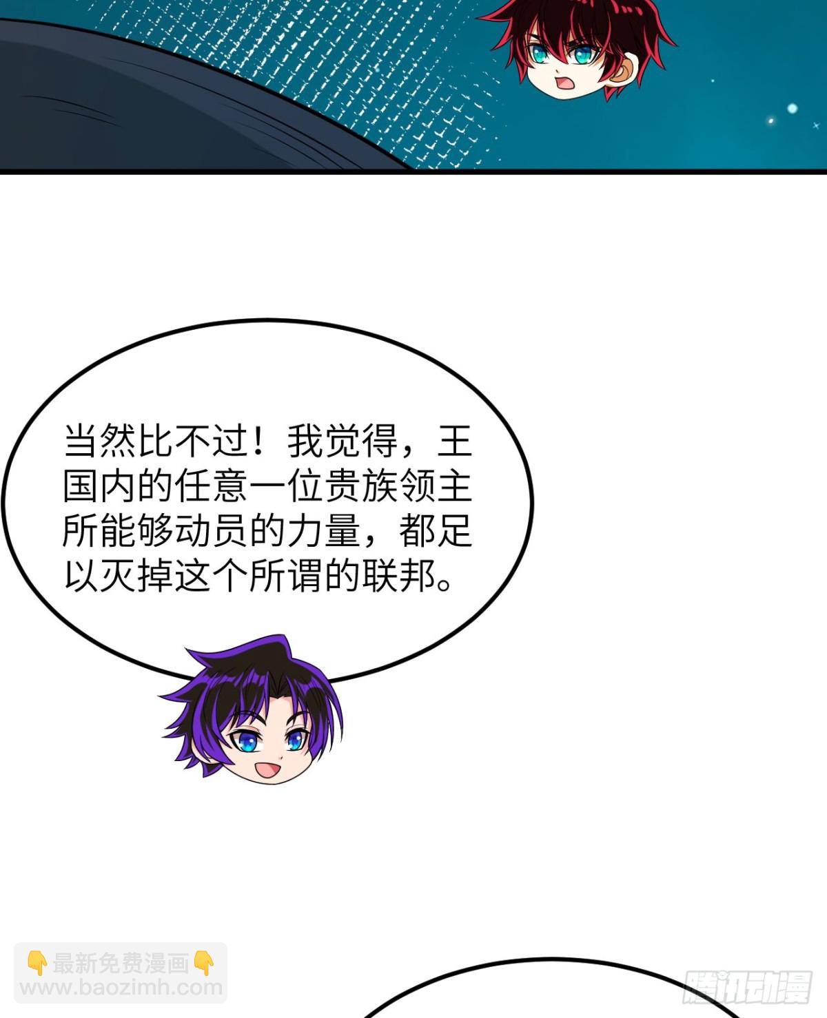 136 招募(1/2)-第140话