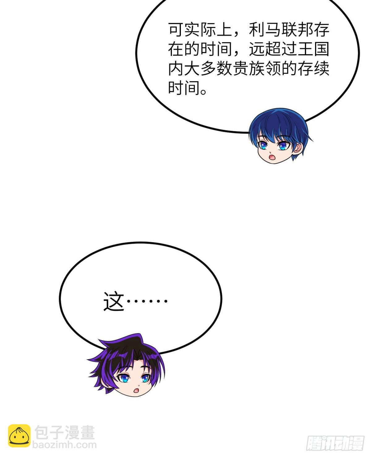 136 招募(1/2)-第140话