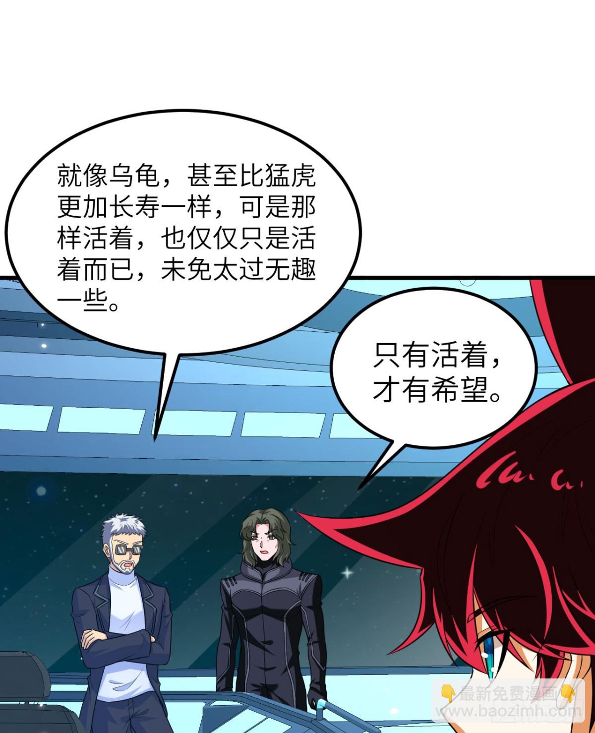 136 招募(1/2)-第140话