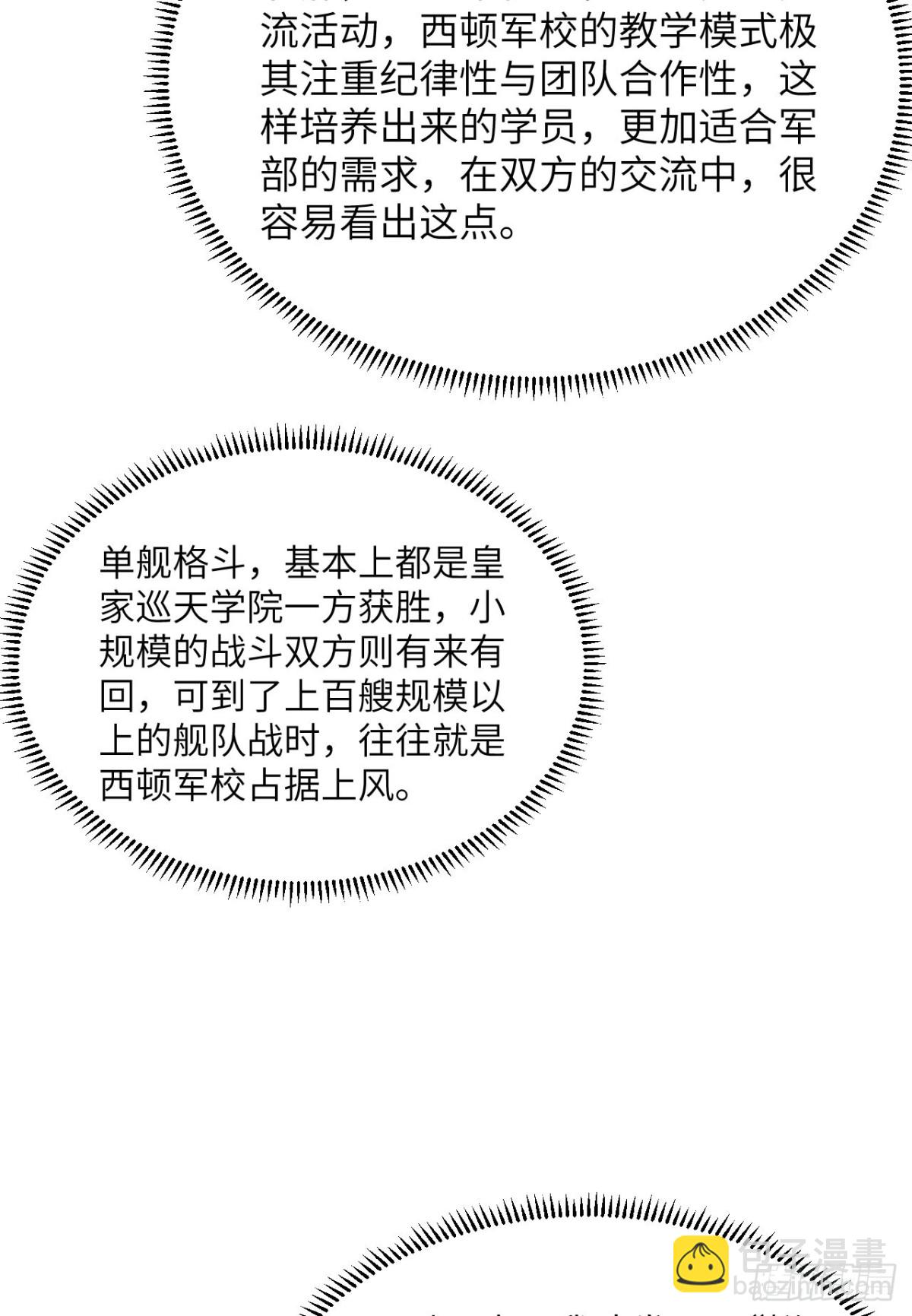 136 招募(1/2)-第140话