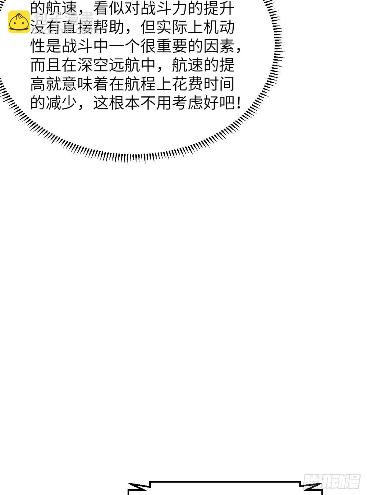 136 招募(1/2)-第140话