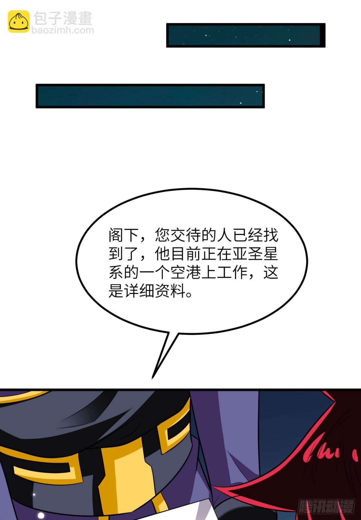 136 招募(1/2)-第140话