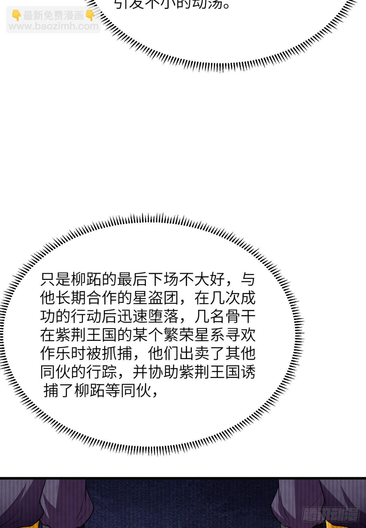 136 招募(1/2)-第140话