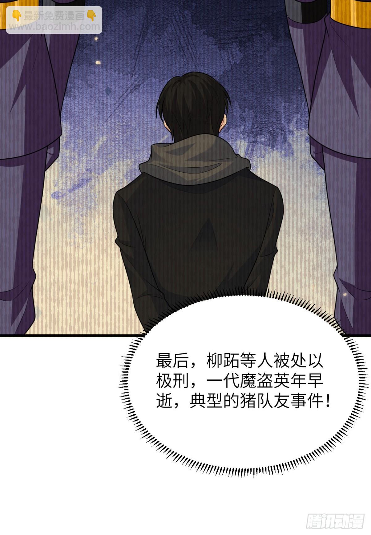 136 招募(1/2)-第140话