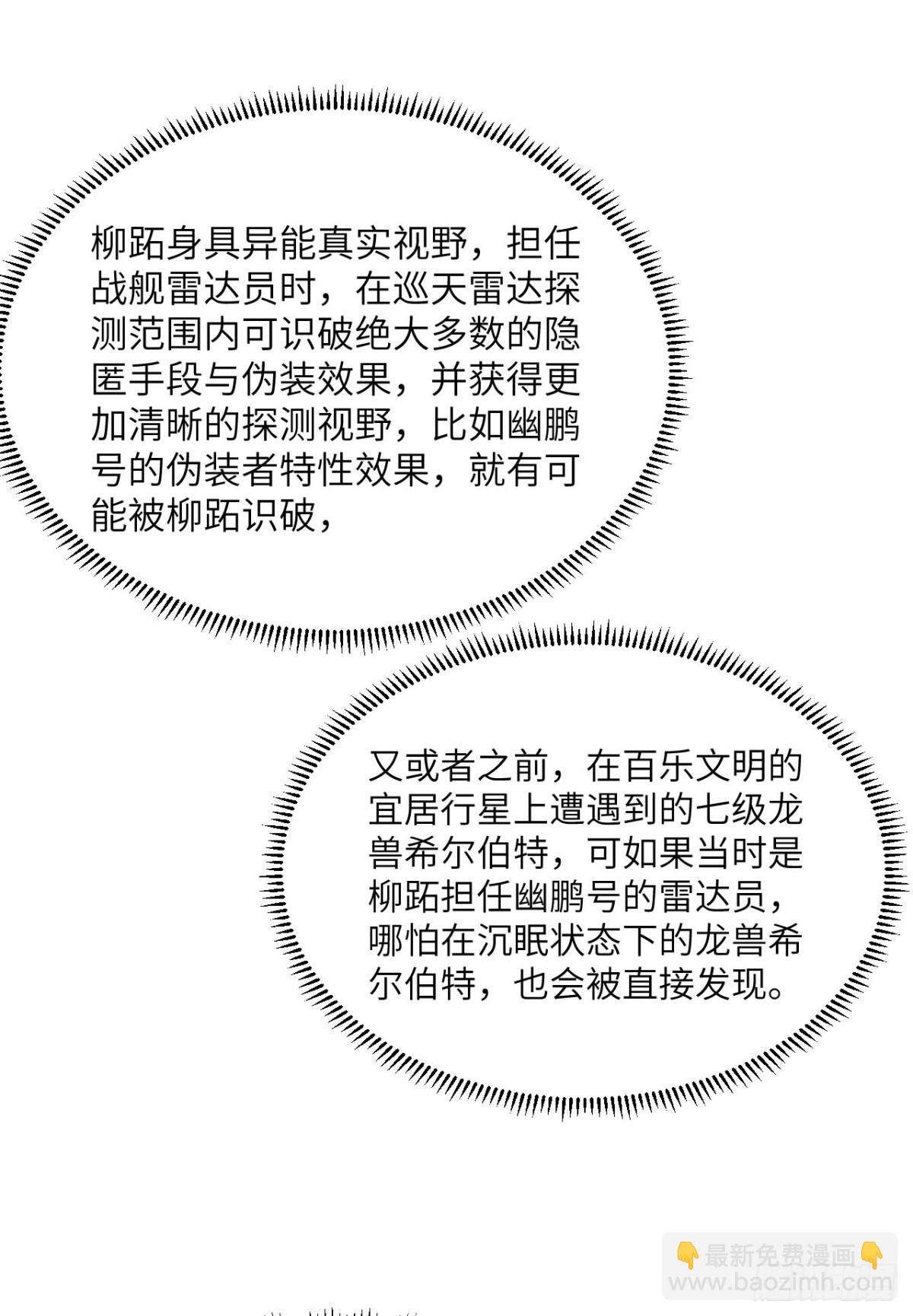 136 招募(1/2)-第140话