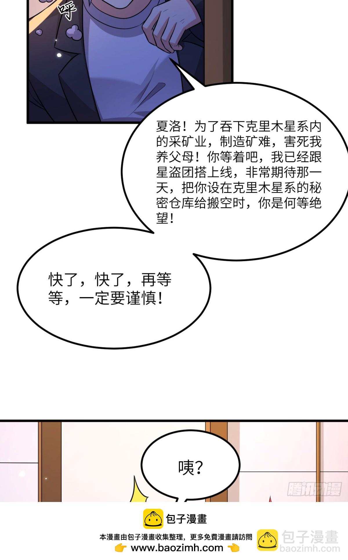 136 招募(1/2)-第140话