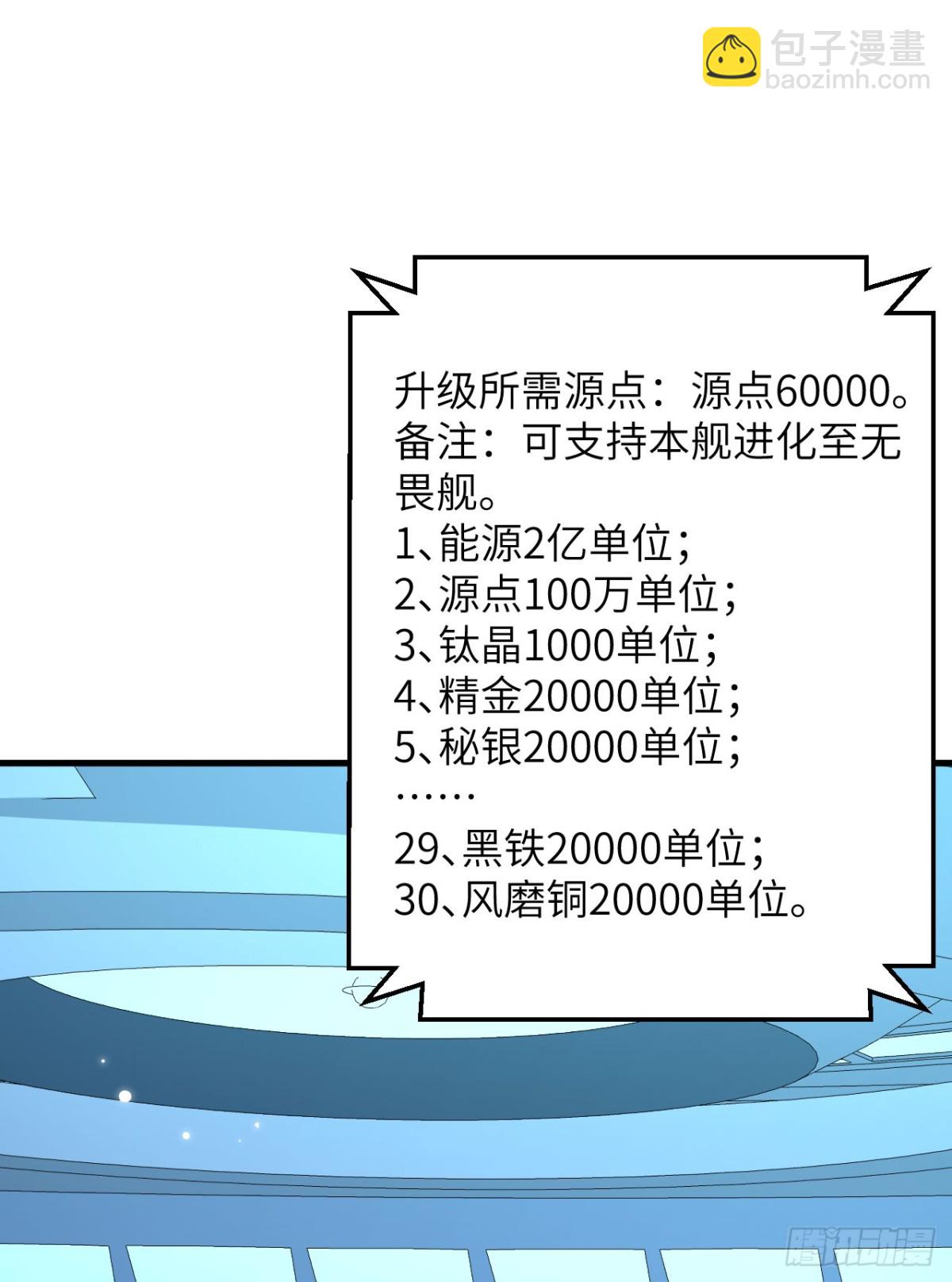 136 招募(1/2)-第140话