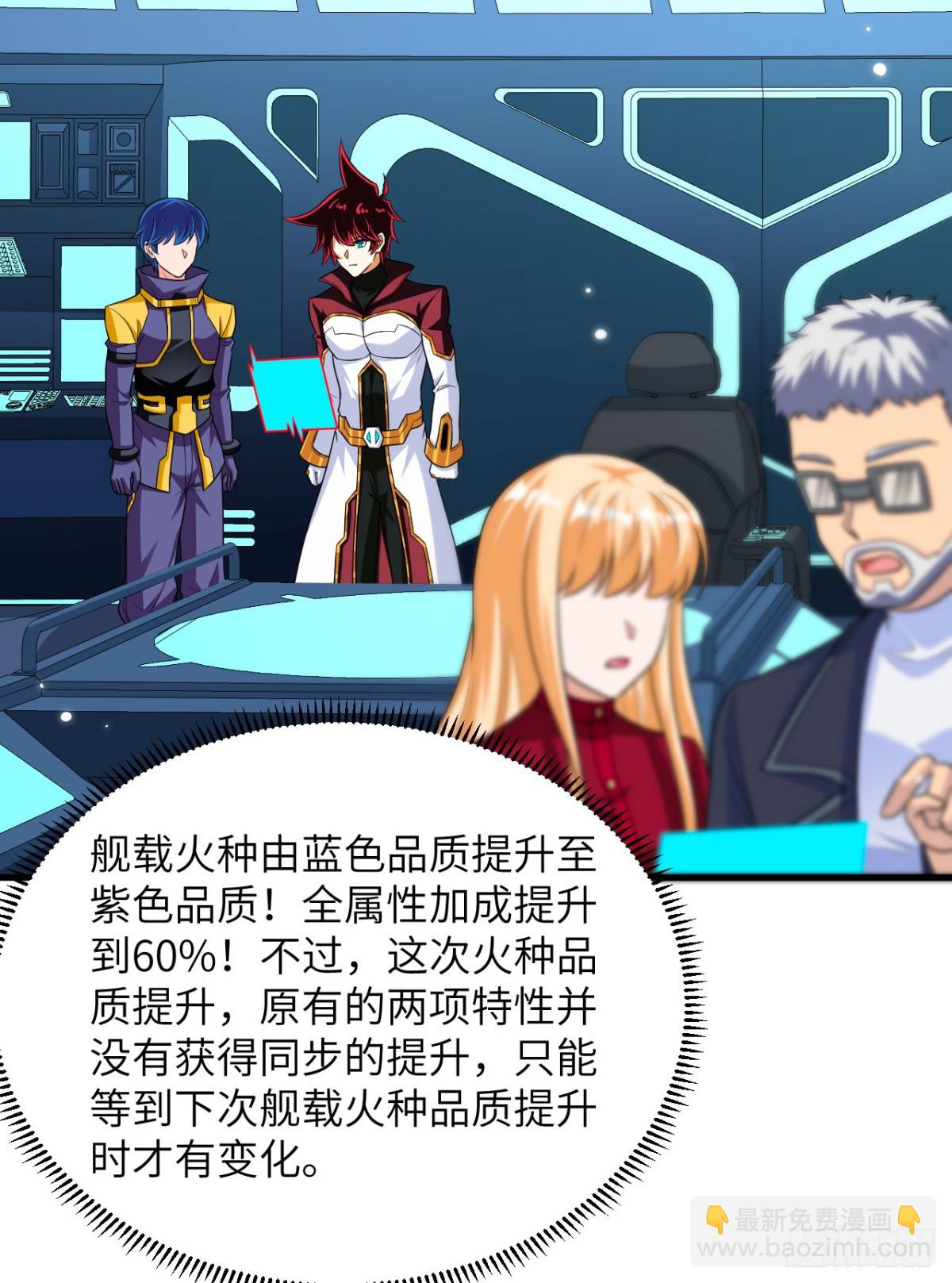 136 招募(1/2)-第140话