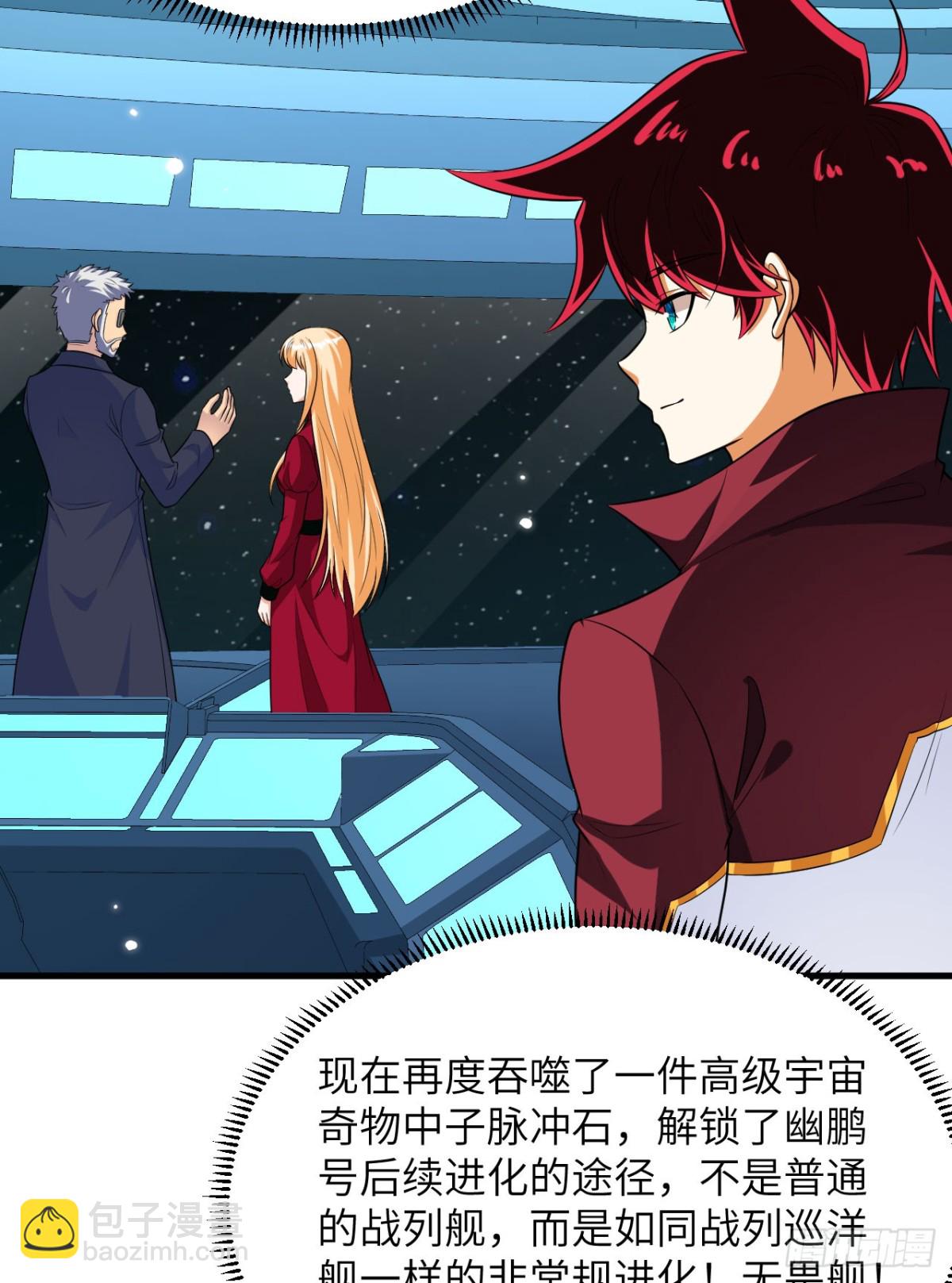 136 招募(1/2)-第140话