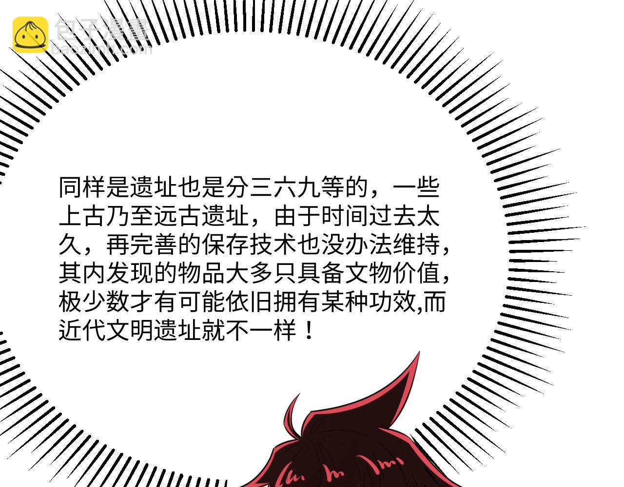 第140话 再入星河(1/3)-第144话