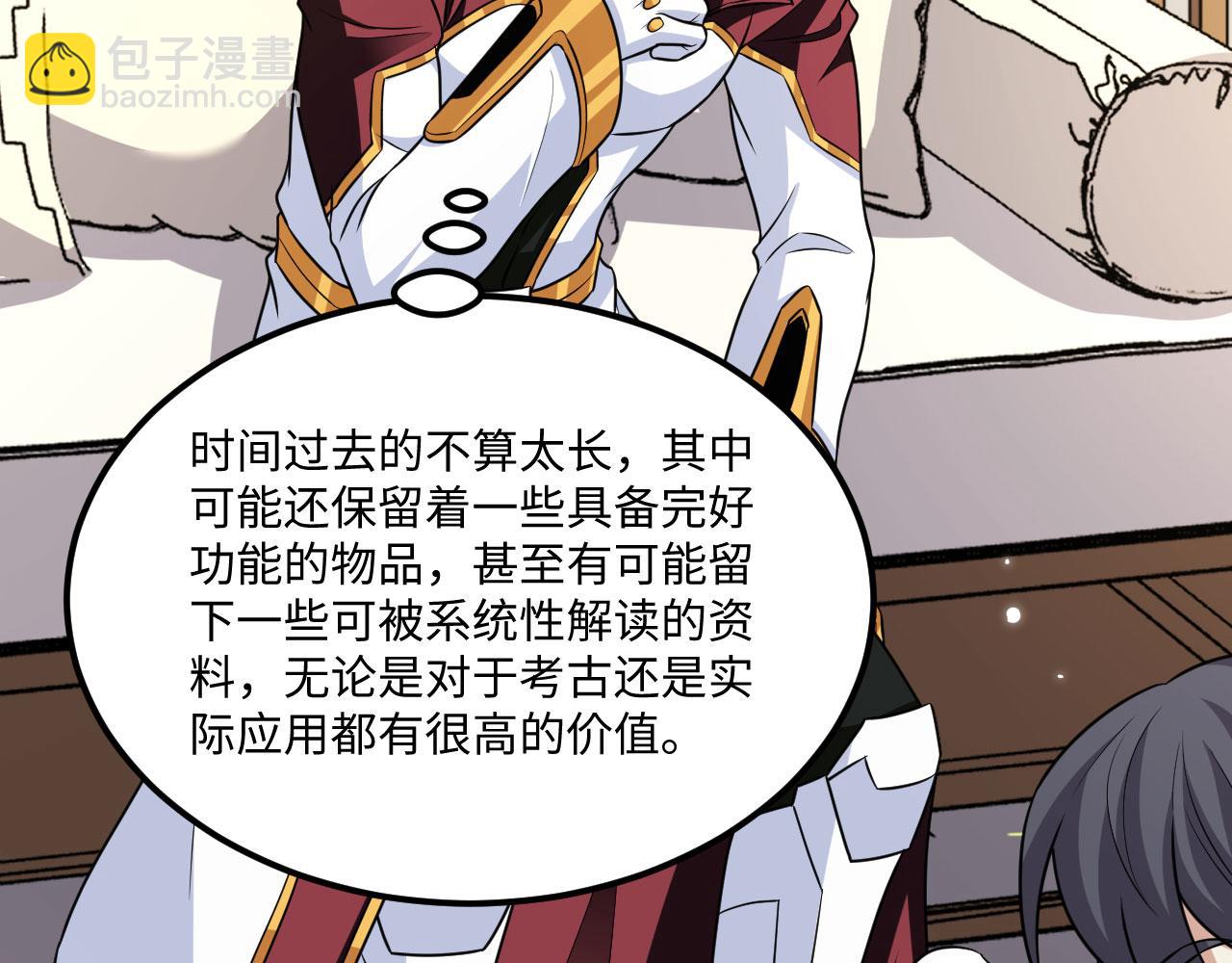 第140话 再入星河(1/3)-第144话