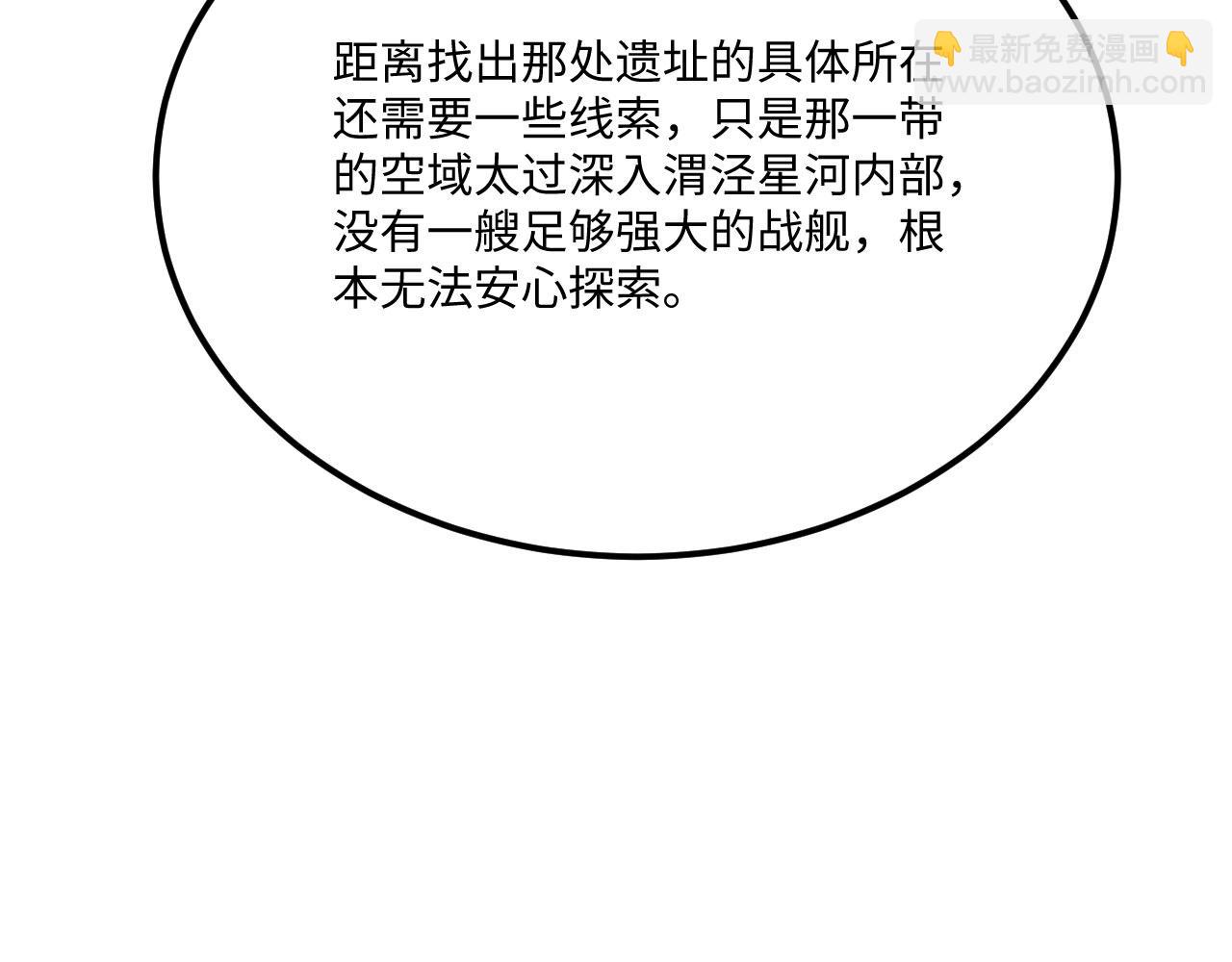 第140话 再入星河(1/3)-第144话