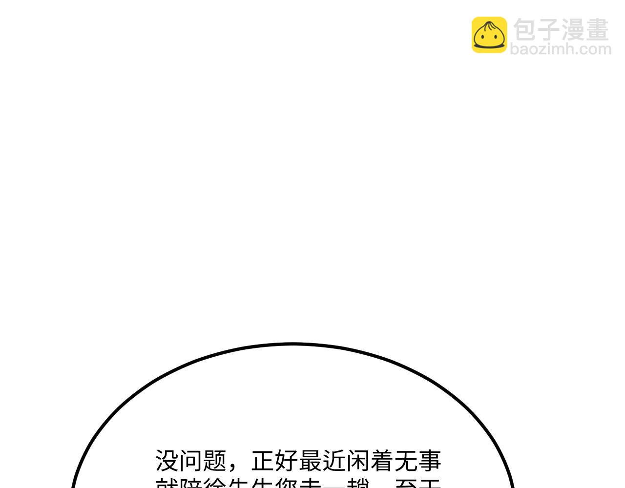 第140话 再入星河(1/3)-第144话