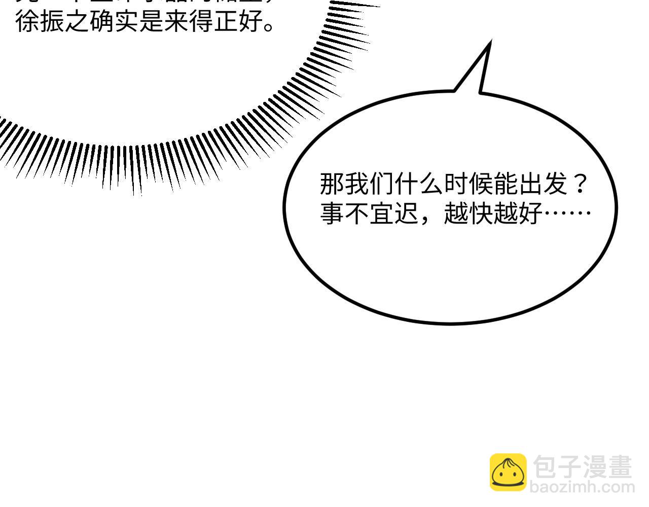 第140话 再入星河(1/3)-第144话
