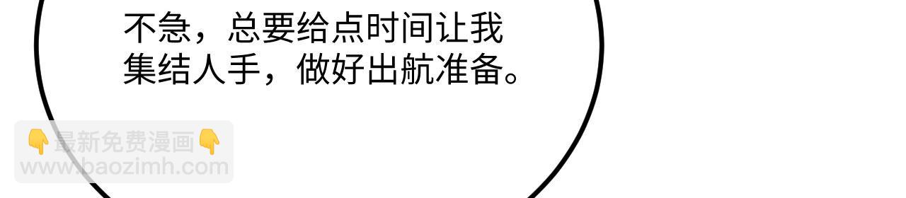 第140话 再入星河(1/3)-第144话