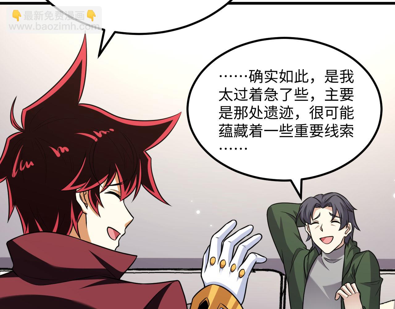 第140话 再入星河(1/3)-第144话