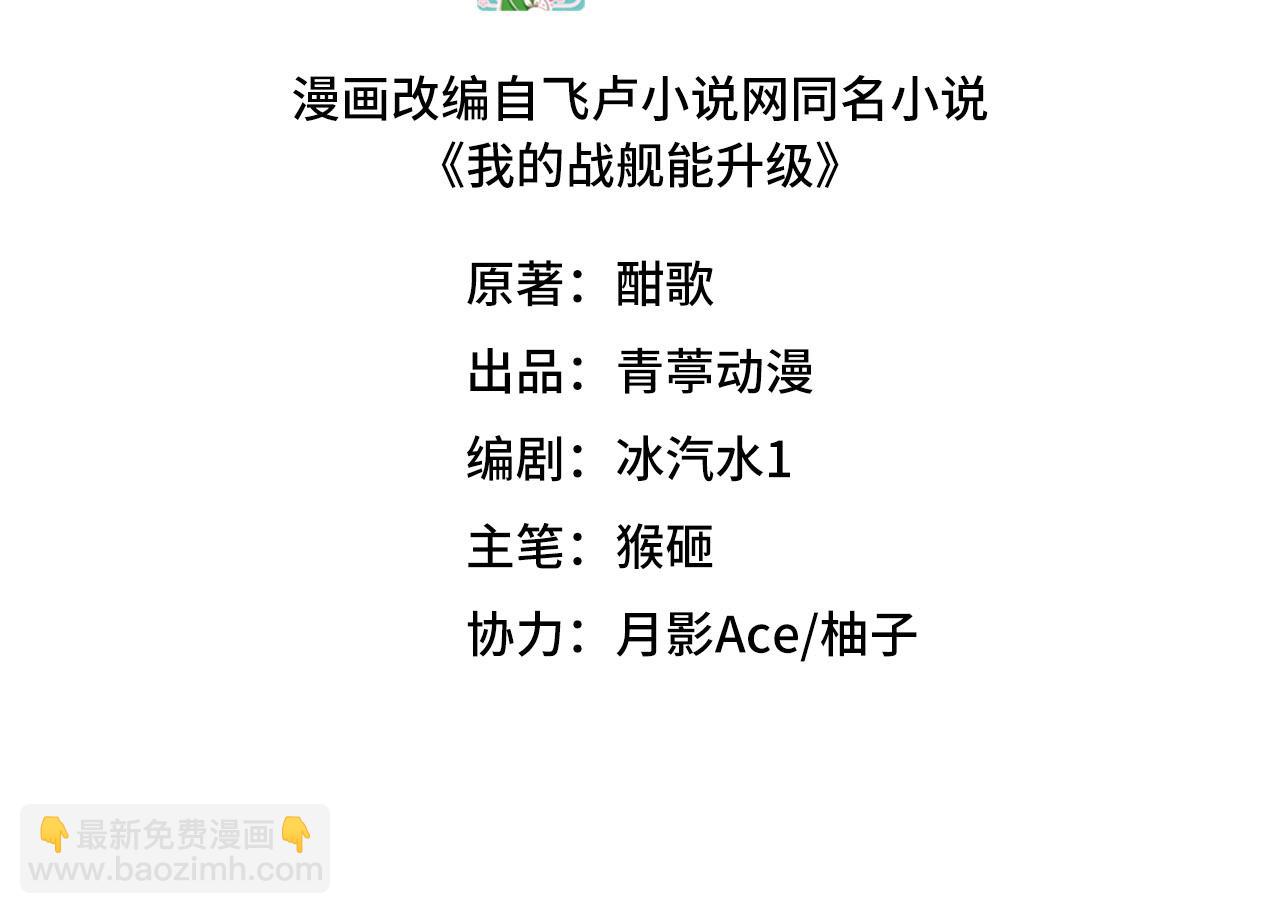 第140话 再入星河(1/3)-第144话