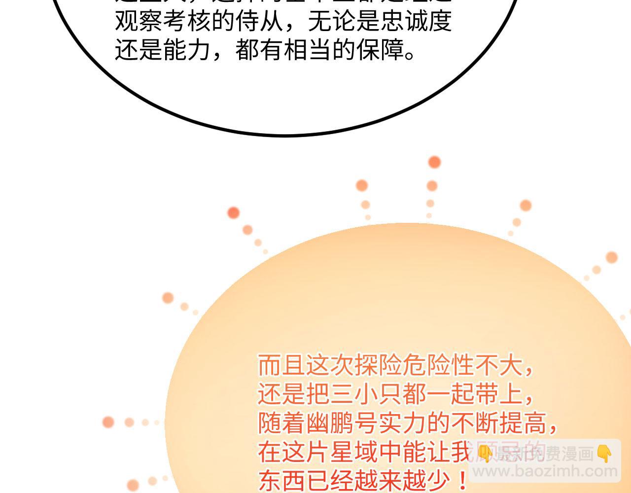 第140话 再入星河(1/3)-第144话