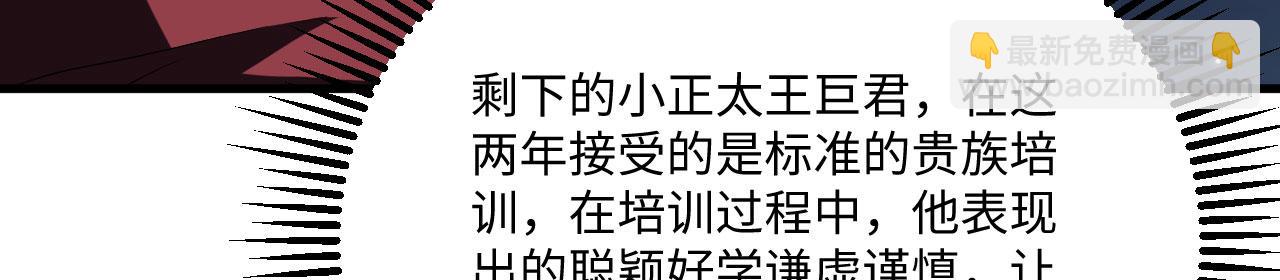 第140话 再入星河(1/3)-第144话