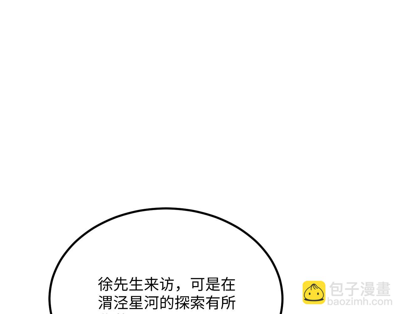 第140话 再入星河(1/3)-第144话