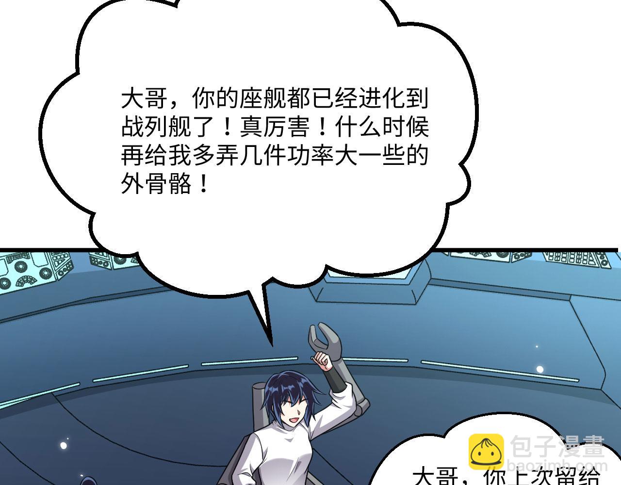 第140话 再入星河(1/3)-第144话