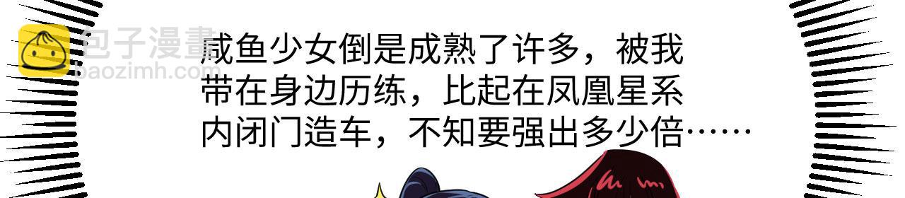 第140话 再入星河(1/3)-第144话