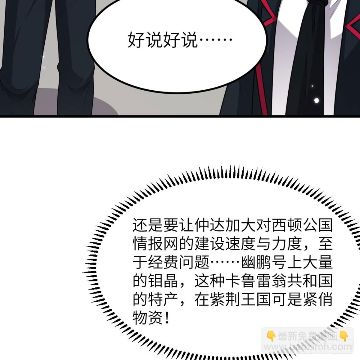 138 再灭文明(1/2)-第142话