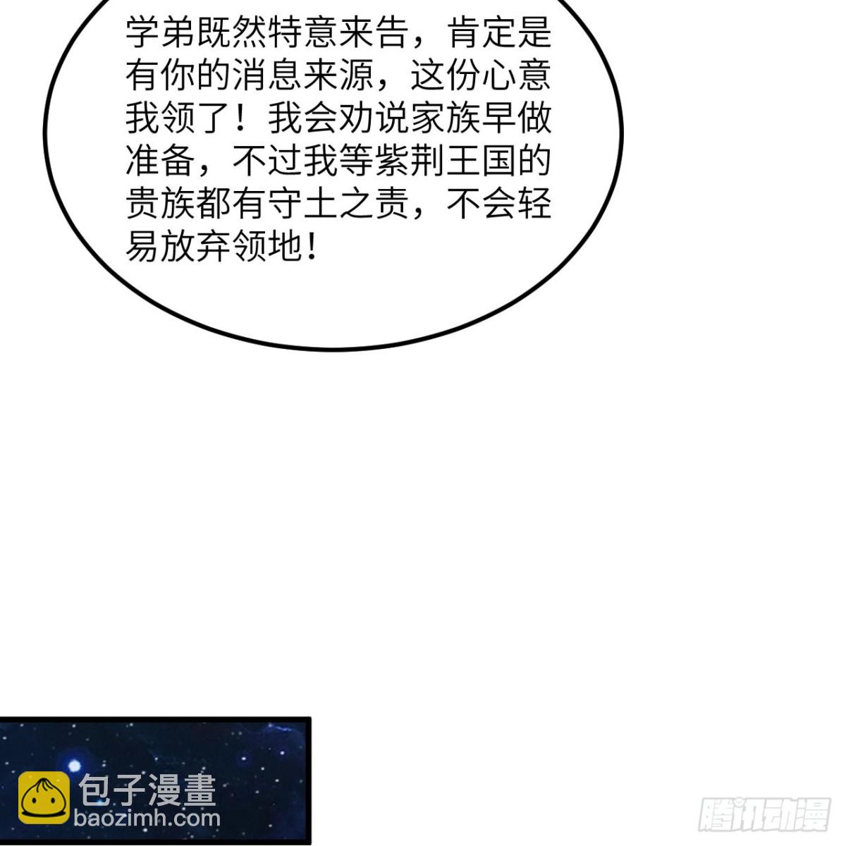 138 再灭文明(1/2)-第142话