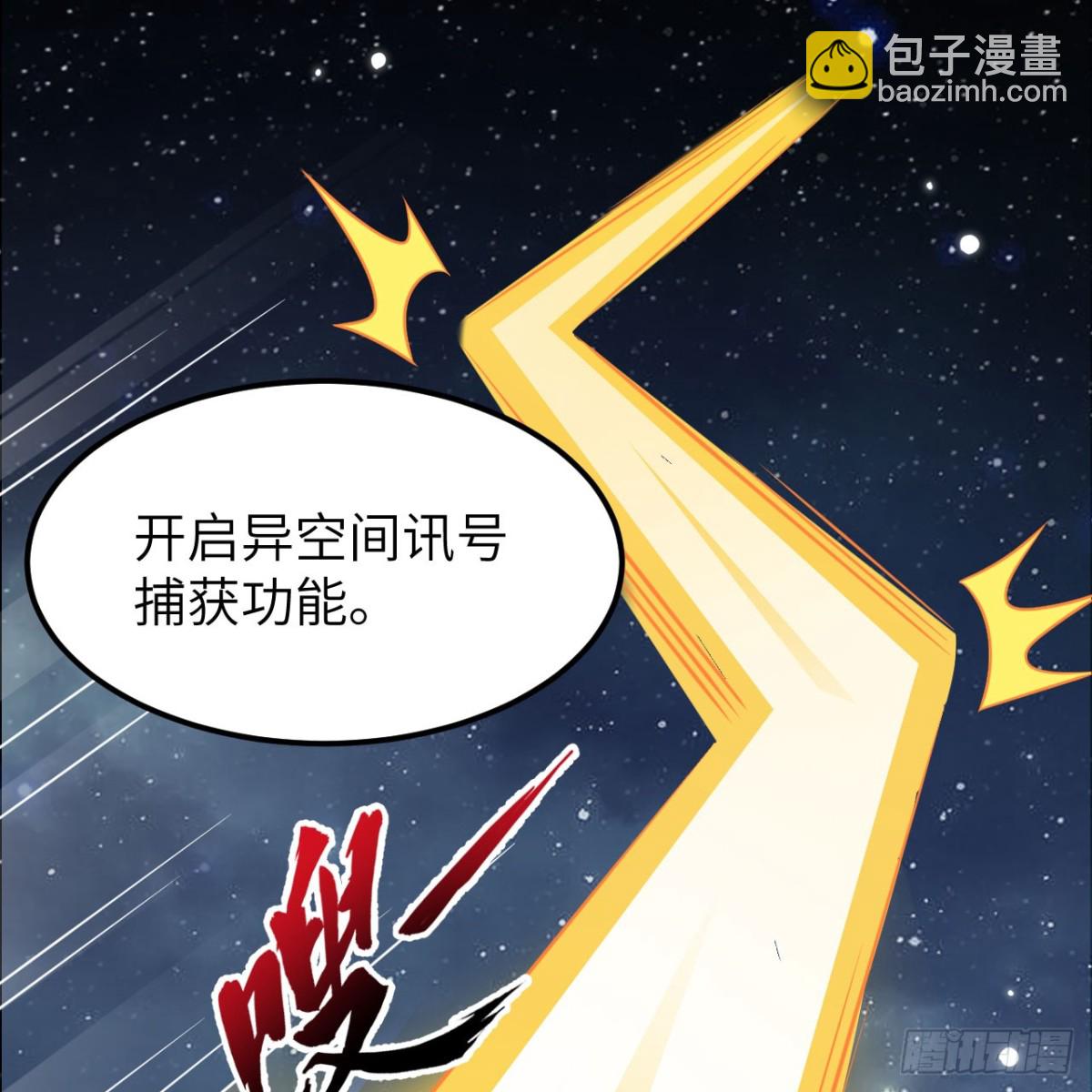 138 再灭文明(1/2)-第142话