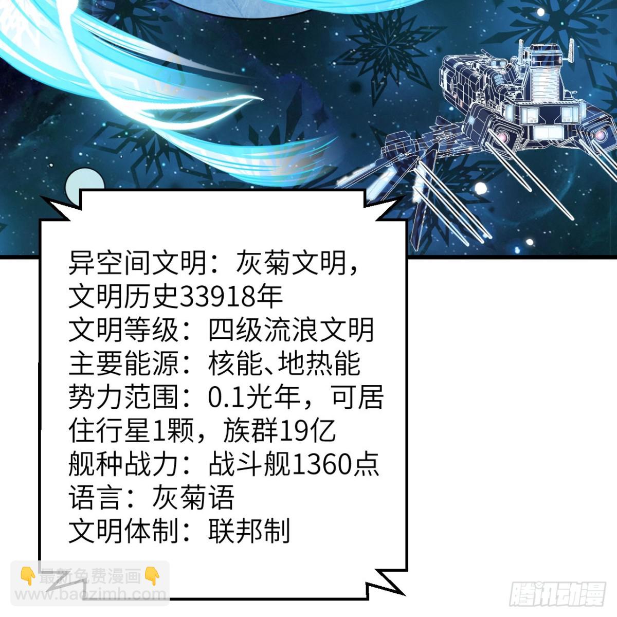 138 再灭文明(1/2)-第142话