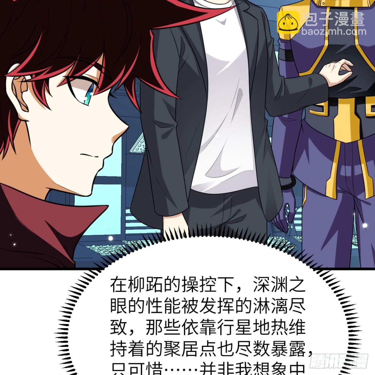 138 再灭文明(1/2)-第142话