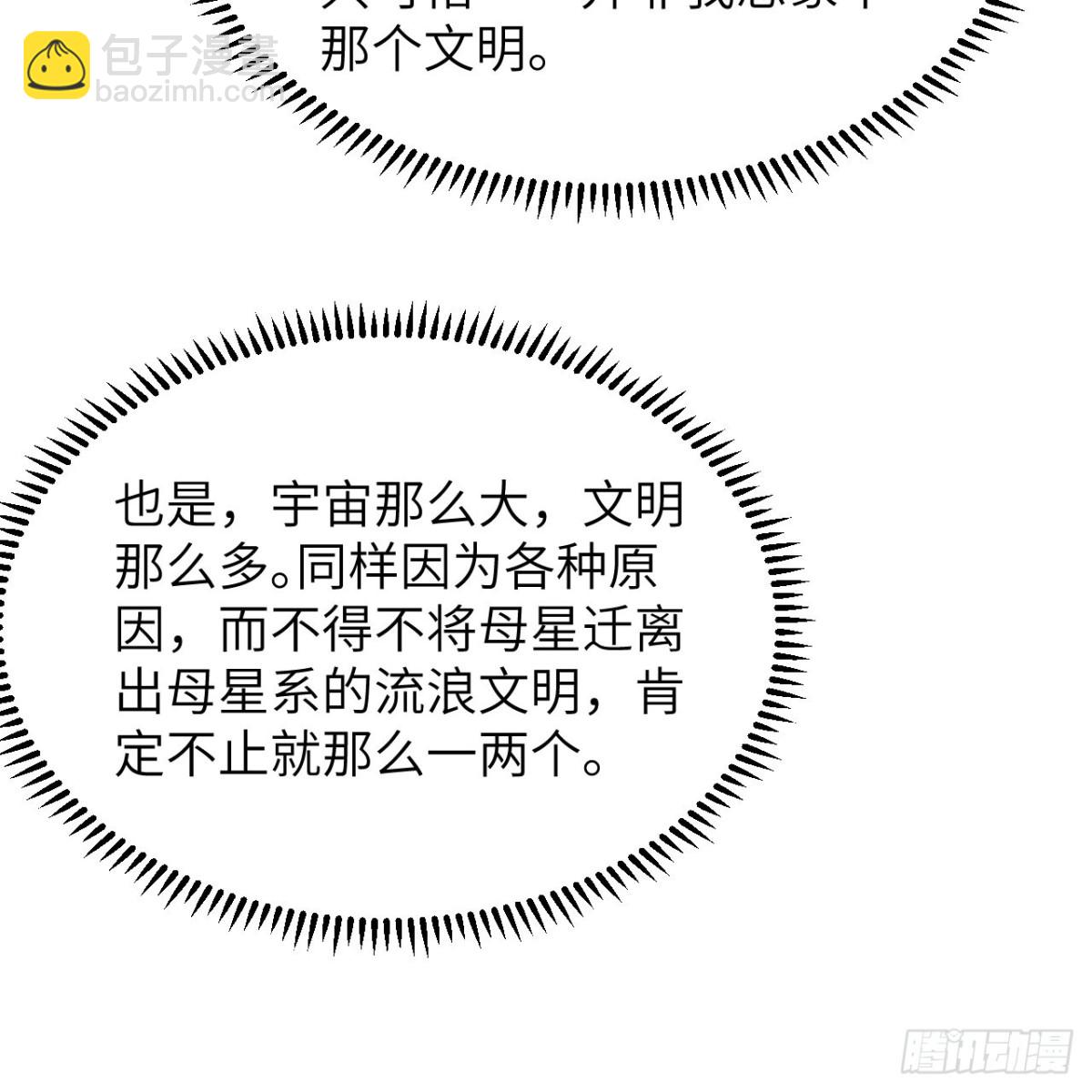 138 再灭文明(1/2)-第142话