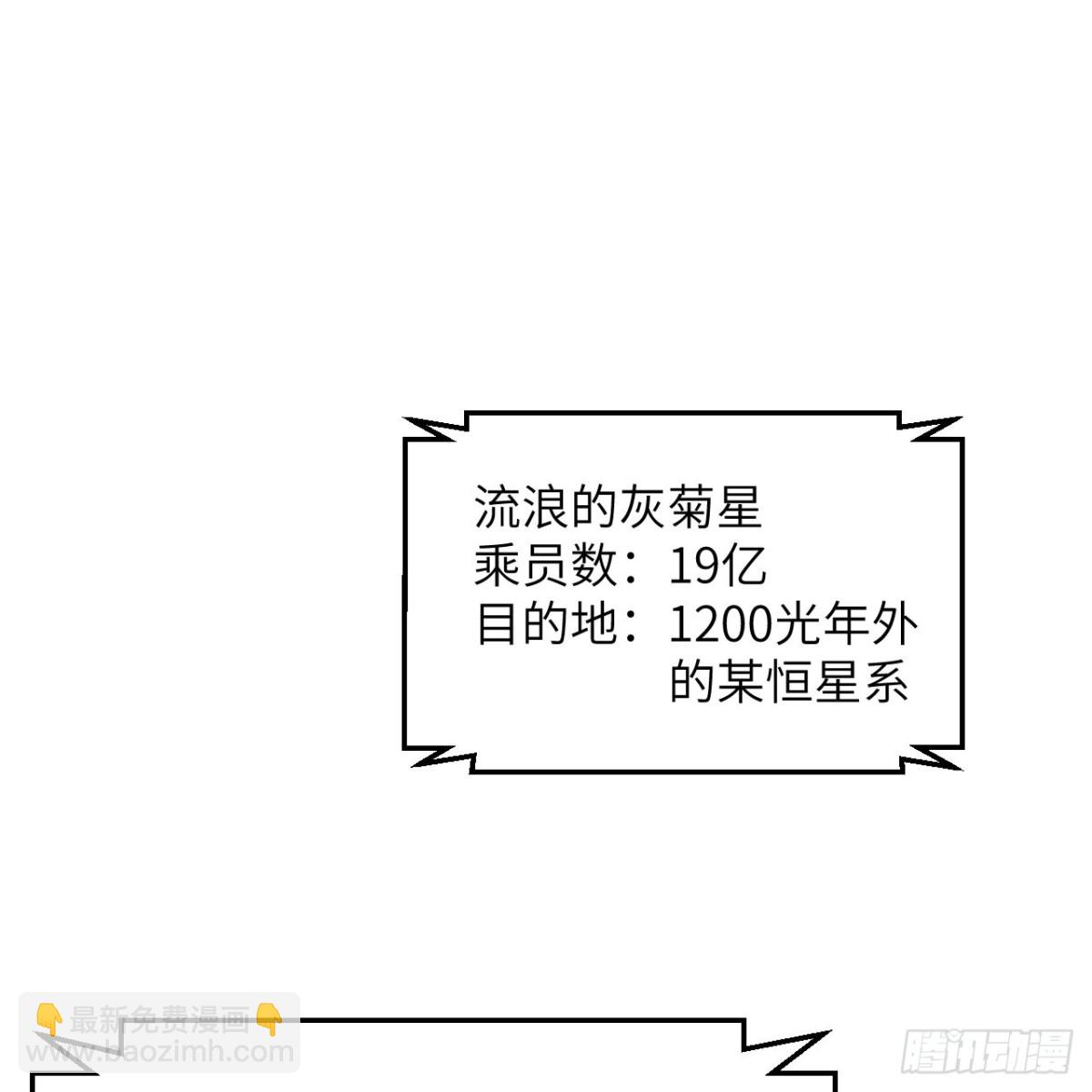 138 再灭文明(1/2)-第142话