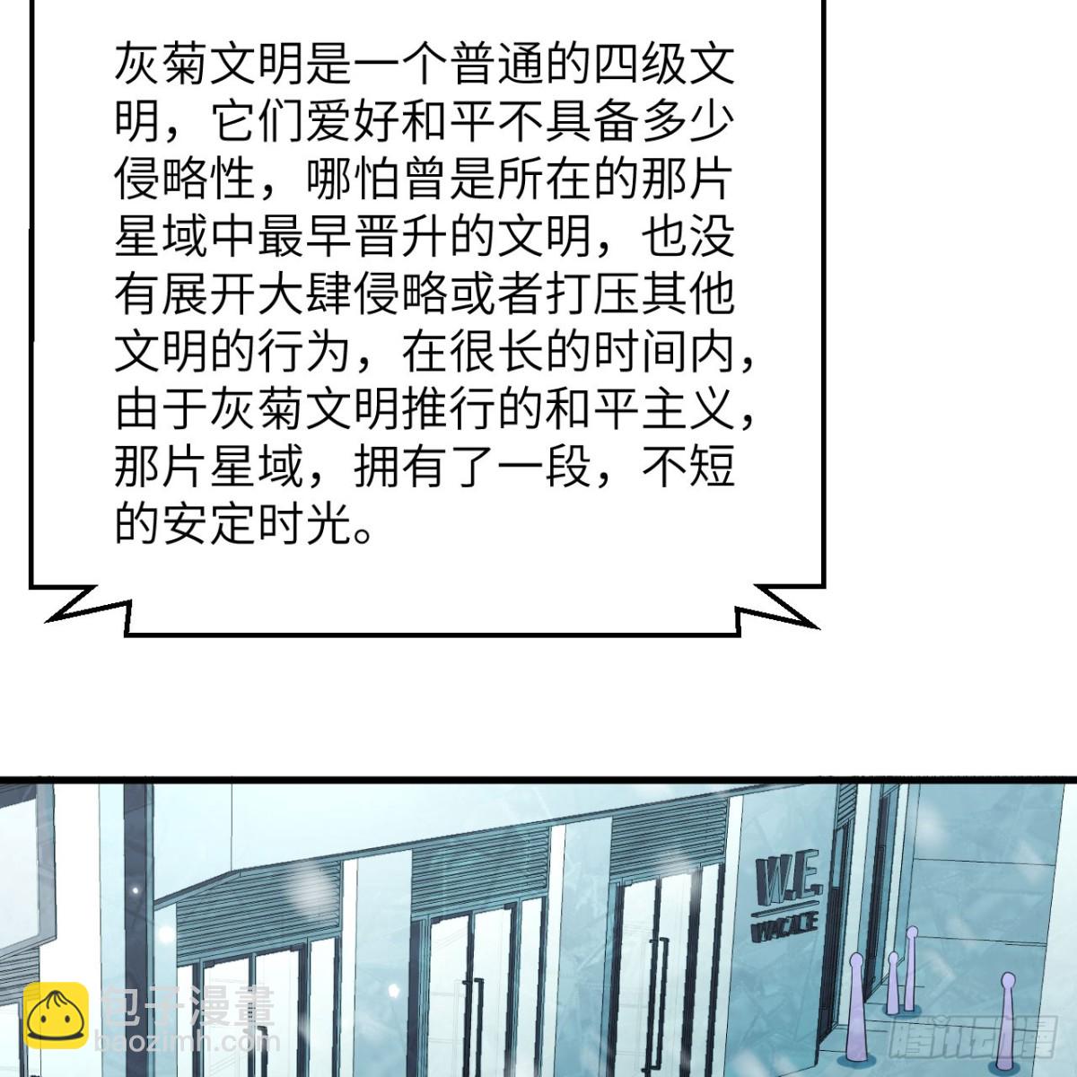 138 再灭文明(1/2)-第142话