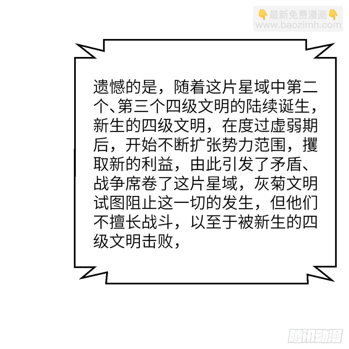 138 再灭文明(1/2)-第142话