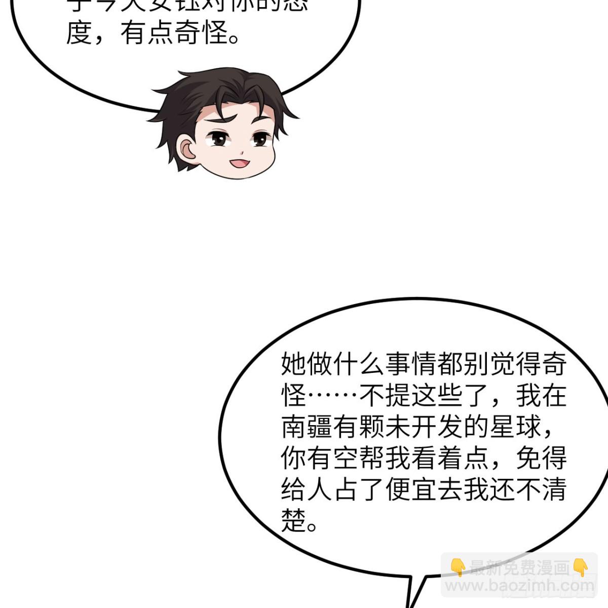 138 再灭文明(1/2)-第142话