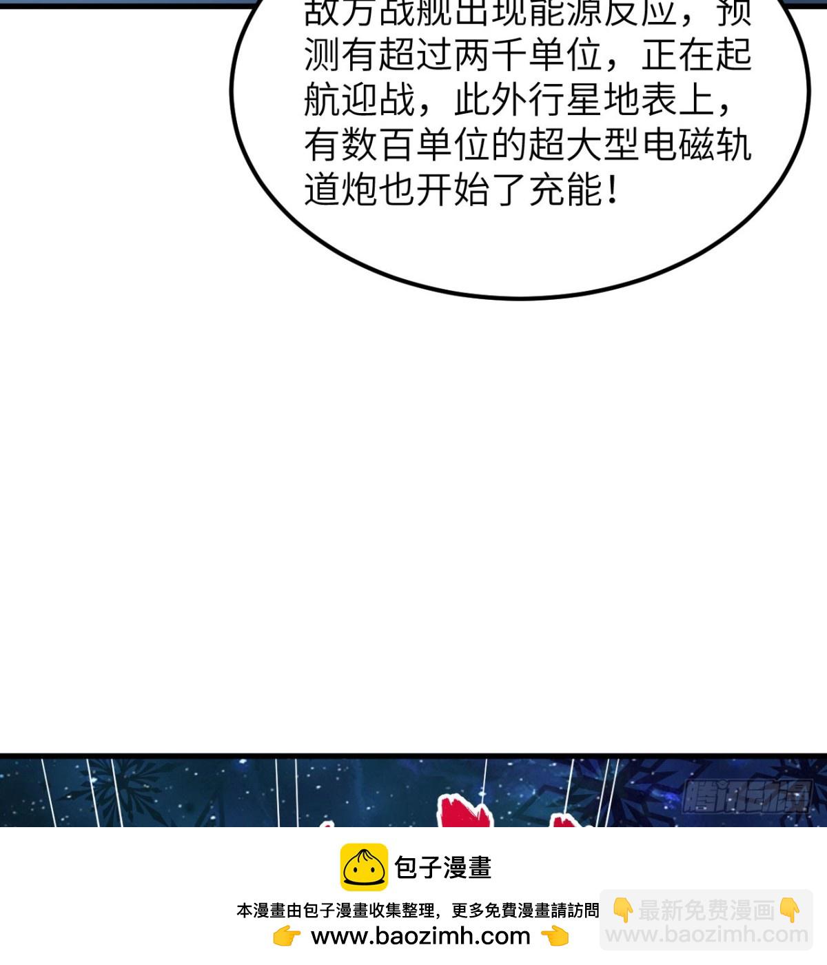 138 再灭文明(1/2)-第142话