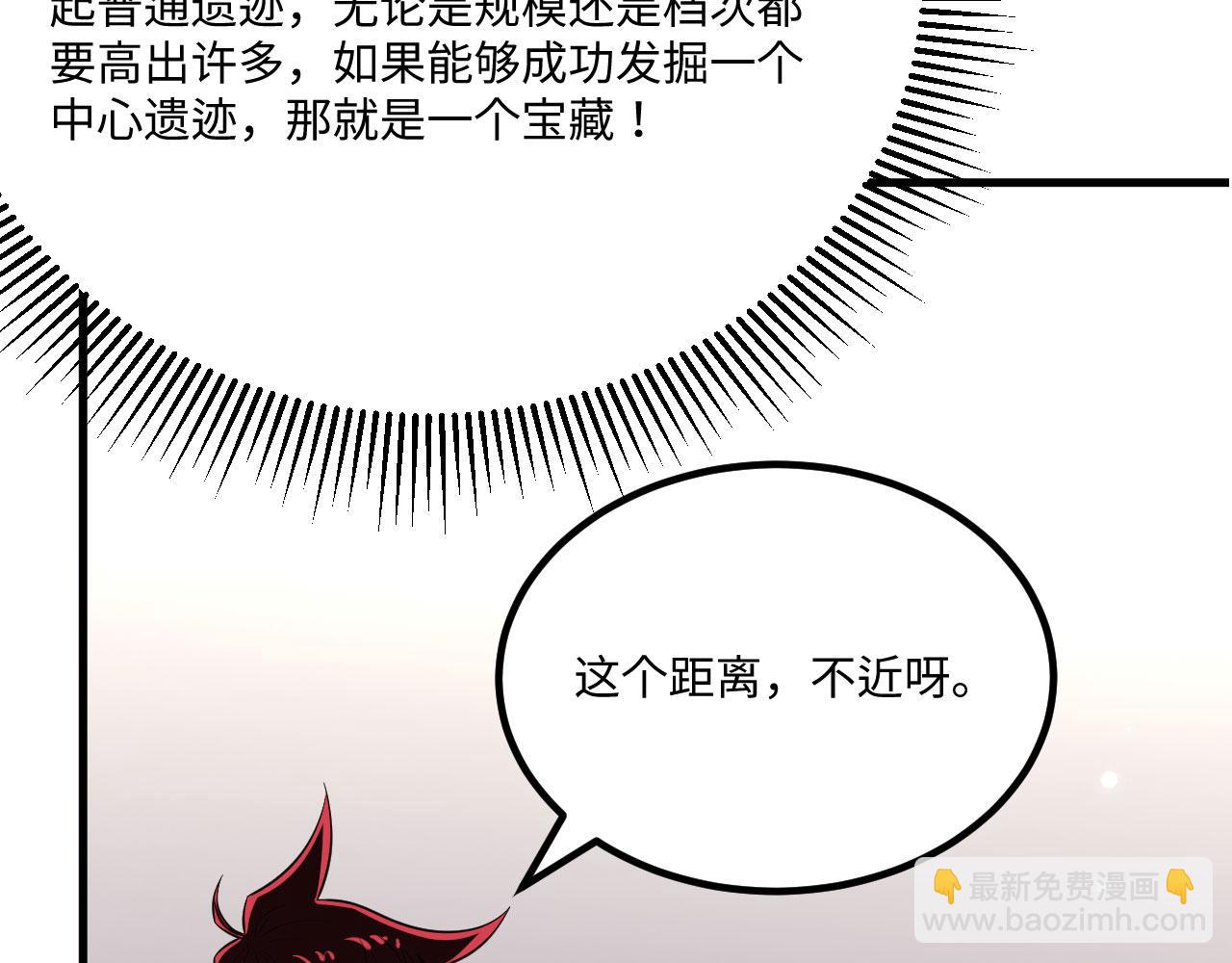 142 圈养文明(1/3)-第146话