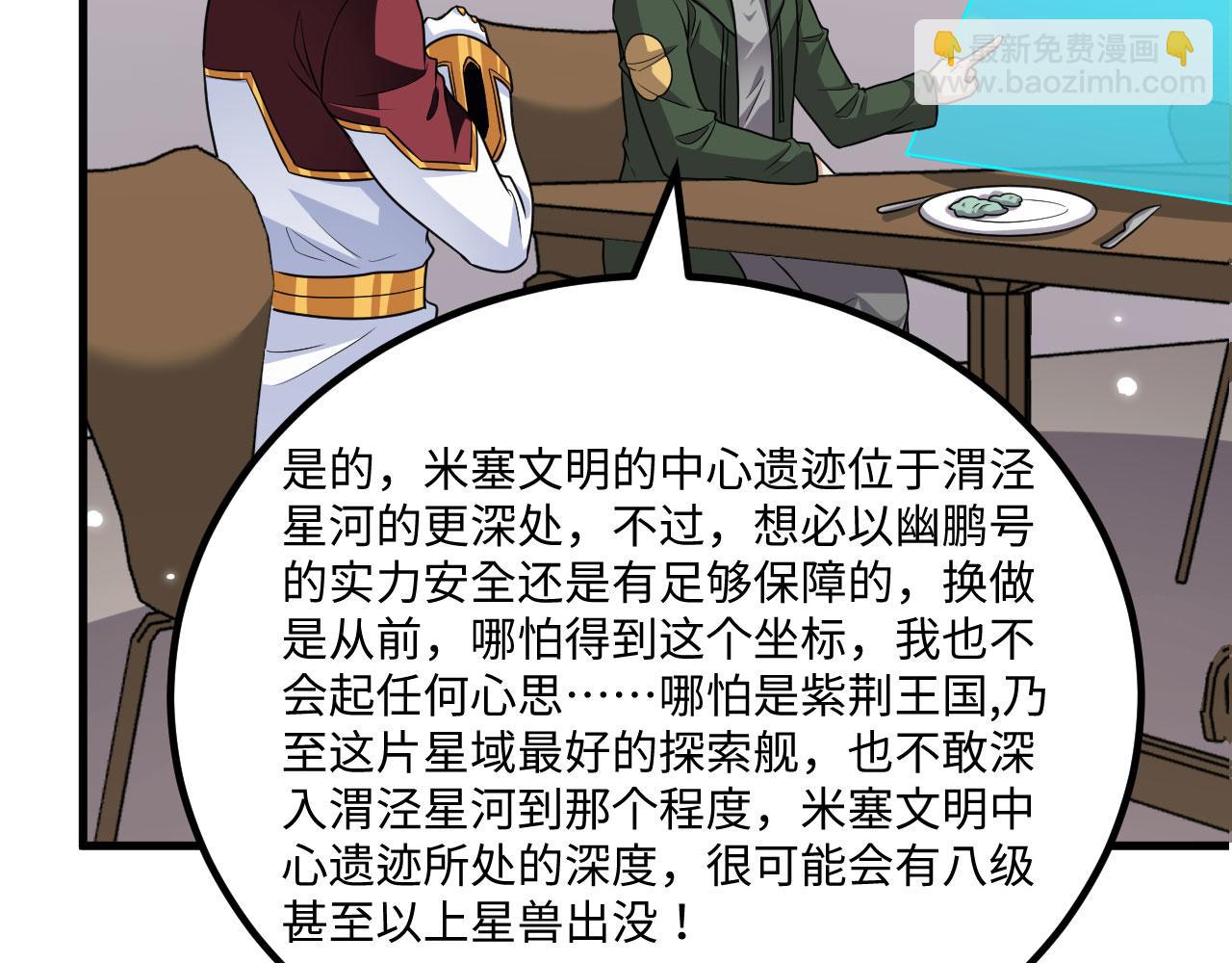 142 圈养文明(1/3)-第146话