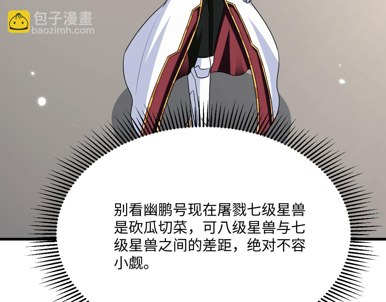 142 圈养文明(1/3)-第146话