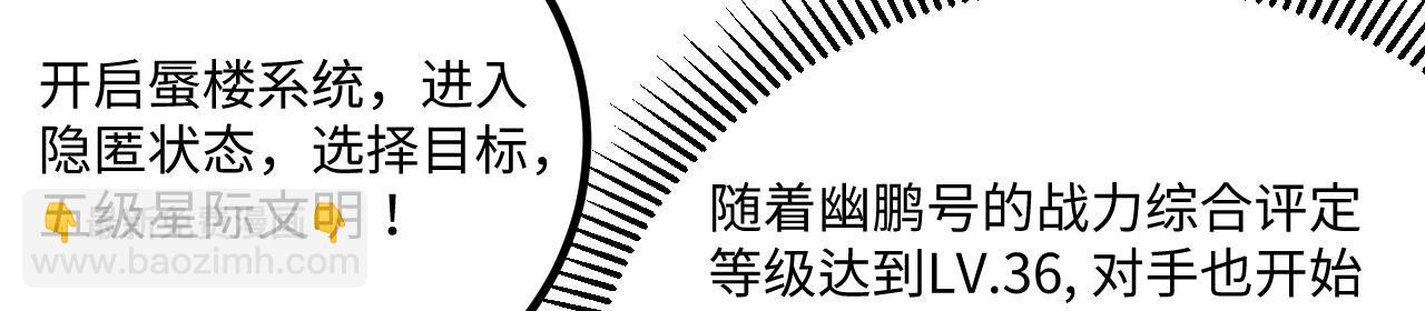 142 圈养文明(1/3)-第146话