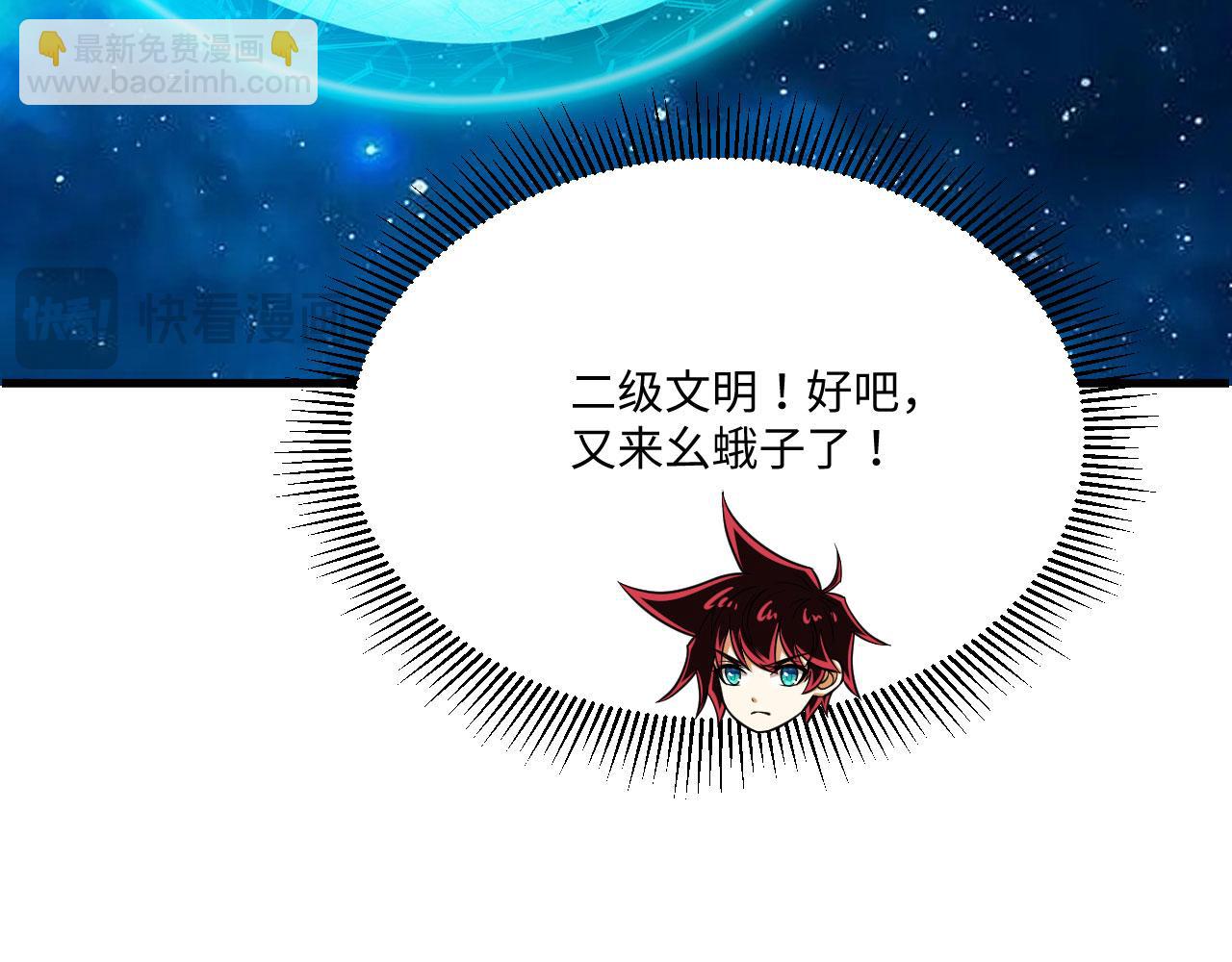 我的戰艦能升級 - 142 圈養文明(1/3) - 4